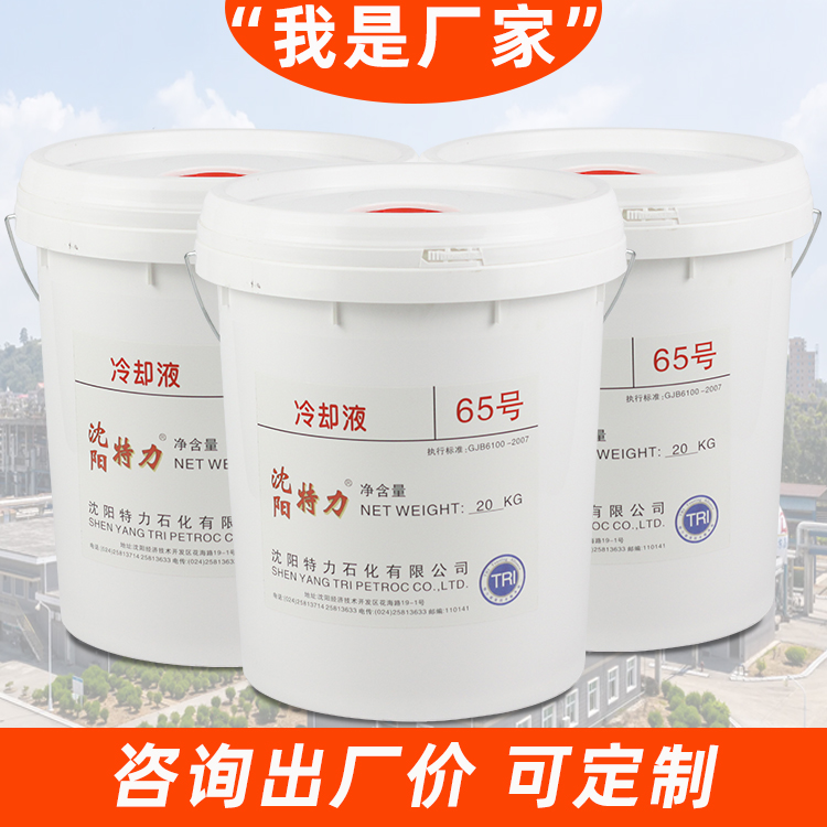 關(guān)于AF65號冷卻液的6大疑問