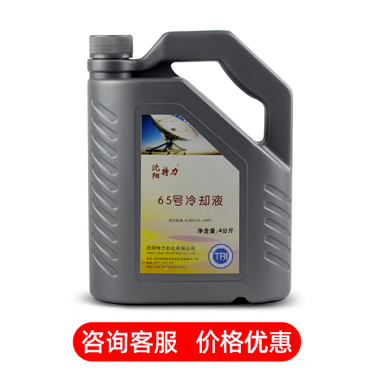 AF65號(hào)雷達(dá)冷卻液的特性及應(yīng)用案例