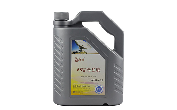 特力65號(hào)雷達(dá)冷卻液在航空雷達(dá)系統(tǒng)中的重要性！